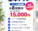 Instagramの投稿画像制作・運用を代行します 画像制作だけ」から「丸ごと運用」までご希望に合わせて対応！ イメージ3