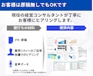 壁打ち◢◤新規事業・スタートアップに助言します 【無料相談】外資系コンサル歴15年・支援実績1500件の経験 イメージ3