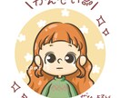 ゆるいアイコン用等のイラストを提供します ポップ系なタッチのアイコンイラストを描いております！ イメージ8