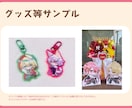 先着限定価格！ミニキャライラスト制作します シンプルで可愛らしいミニキャライラストを制作します。 イメージ3