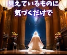 60分のレッスンで、あなたのサードアイを覚醒します あなたに眠る”見えない眼”が、人生の羅針盤になる奇跡の60分 イメージ5