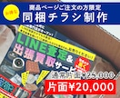 ECサイト向けの商品画像 制作・加工いたします 0からの作成・既存画像内の一部テキスト変更もお任せください！ イメージ3