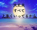 今すぐ、誰かに話したい！1分でもお話お聞きします 嬉しいことも怒り・不安・心配・愚痴・雑談も✨スッキリしましょ イメージ5