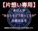 あの人の今の気持ちを教えます 相手の“本音”がわかる鑑定書をお届けします イメージ5