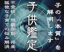 家庭問題｜家族の悩みを最強霊視で解決へ導きます 受験・不登校・嫁姑問題…家族がずっと笑顔で暮らせるように イメージ1