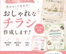 Canvaでおしゃれなチラシ作成します 修正回数相談OK！丁寧に対応いたします イメージ1