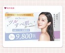 3名限定♥女性ターゲットに響くバナー作ります ママ・主婦向け × 美容・コスメ系に特化 イメージ7