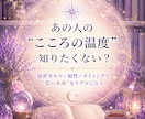 恋愛占い　あの人の本音とご縁を徹底鑑定します 前世カルマ×相性×タイミングで“恋の未来”をリアルに占う イメージ1