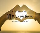 ワンコイン恋愛1つのお悩みをズバッと鑑定します バレンタイン間近！相手の気持ちをズバリ鑑定♡ イメージ2
