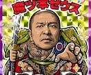 高品質ビックリマン風似顔絵をシール化まで制作します 公式実績あり安心クオリティ！短納期相談OK シール制作対応可 イメージ2