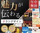 集客UP！プロが年中無休、短納期でチラシを作ります あなたのサービスを「選ばれる」チラシに。プロがスピード対応！ イメージ1