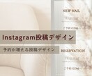 予約につながるInstagram投稿画像作成します 予約につながるサロン集客投稿デザイン イメージ1