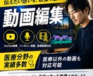 YouTubeの動画編集を代行します 医療現場経験のある編集者だから安心！医療の専門用語も対応 イメージ1