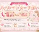 恋愛のお悩みお聞きし必要なら占います 恋のお悩みを一緒に整理しながらカードでヒントを補足	 イメージ1