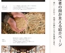 農園・農家のWebサイト制作します 現場理解で集客と魅力が伝わるサイトを制作 イメージ2