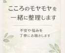 こころのモヤモヤを丁寧にお聴きします 不安やお悩みを丁寧にお聴きし、一緒に考えます。 イメージ1
