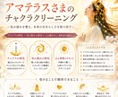 アマテラスさまの光でチャクラを整えます 光と愛のエネルギーで、内側から整える時間 イメージ2