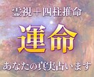 総合占い：霊視と四柱推命であなたの真実を占います 私だけのオリジナル占術で12,000名以上の鑑定実績♪ イメージ1