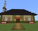 マイクラ建築の代行をいたします 憧れの建築があなたの手元に届きます！ イメージ1