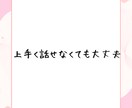朝でも昼でも夜でもお話し聞きます ふとした時…お話ししませんか？ イメージ4