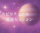 霊聴・チャネリングでアドバイスいたします 魂の道しるべとして、寄り添います イメージ1
