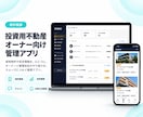 あなたのアイデアを使えるアプリにします 仕様が決まっていなくても大丈夫。構想整理から一緒に進めます。 イメージ4