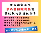 納品を待つだけ！即売れるコンテンツを作成代行します 初心者でも即副業デビュー！究極の時短！あなたは販売するだけ★ イメージ7