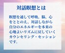 対話瞑想セラピー 疲れた心と脳と思考の整理をします 誘導瞑想×カウンセリング/マインドフルネス/ヒーリング/浄化 イメージ2