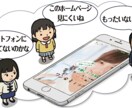 スマホ未対応のHPが簡単にスマホ対応にできます ホームページをブラッシュアップ！ 簡単・手軽にスマホ対応OK イメージ1