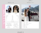 Simple　プロフィールブックを作成します 《design A》大人可愛いデザインに仕上げました！ イメージ4
