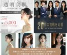 AI人物を入れたバナー/SNS広告作成します AIっぽくない人物画像で広告を！ イメージ2