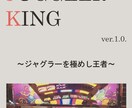 僕のジャグラー攻略法により貴方を勝たせます ジャグラーで負け続けている方向け！ イメージ1