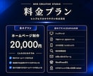 格安＆高品質なホームページを作成します 買い切り可能/SEO/WordPress/簡単更新 イメージ2