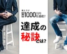 先着5名限定値引き◆情報商材系の画像を制作します 情報商材系のリッチ画像・広告バナー・サムネイルを制作します イメージ10