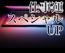 貴方の仕事運を鑑定してエネルギーを授けますします 仕事が上手くいかない、転職、出世、人間関係の悩みを解決 イメージ1