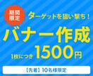 10件限定価格！ 魅力を伝えるWEB画像つくります 現役WEBマーケターが成果を求めてWEB画像を作成します！ イメージ1
