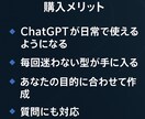 ChatGPT初心者向け：使い方と型を作ります 今日から迷わず使える“3つの使い方テンプレ”をお渡しします イメージ3