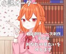 あなたの見たい小説書きます 一次、二次、夢小説◎ご相談だけでもOK！ イメージ1
