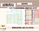 1年～数年分・丸投げOK!個人事業主の記帳をします ベテラン経理が、あなたの青色申告を親身にサポートいたします イメージ3