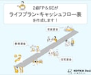 現役SEが自作したキャッシュフロー表を販売します 独自ツールでキャッシュフロー・住宅購入維持費を瞬時に見える化 イメージ2