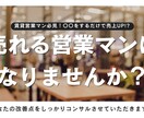賃貸営業マン向けの成績アップコンサルします 売上を伸ばしたいあなたへ、現役責任者がサポート！ イメージ1