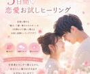 5日間♡恋愛お試しヒーリングします 1日ごとに整う♡⋆* 気軽に始める恋愛応援5日間 イメージ1