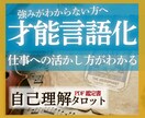 自分の強みがわからない！？才能を言語化して整えます 2000字超PDF鑑定｜強みを整え、自分らしく活かせる一歩へ イメージ1