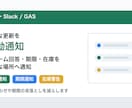 LINE・Slack通知を自動化します フォーム回答や期限を自動通知します イメージ1