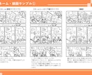 マンガ・イラスト制作をプロの技術でサポートします 特にネームが苦手な方、線画の手が欲しい方はおまかせください！ イメージ4