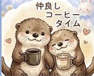 1ヶ月ゆっくりココナラチャットでお話します 1ヶ月間　チャットを使いあなたと伴走します イメージ2