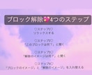 あなたに必要な心のブロック♡4個♡解除﻿いたします 24時間以内対応！ブロック解除を心のお守りに♡ イメージ5
