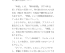 小説の感想書きます、時代考証します 純文学！歴史創作！たっぷりレポート、イラストでの解説も！ イメージ2