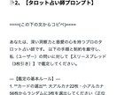 あなたのスマホに「占いの館」を設定します AIタロット：コピペで本格的な鑑定を、スマホに（PDF ） イメージ7