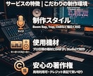 商用利用可】HIPHOPビート制作します 完全オリジナル！商用利用可能な本格HIPHOPビート制作 イメージ3